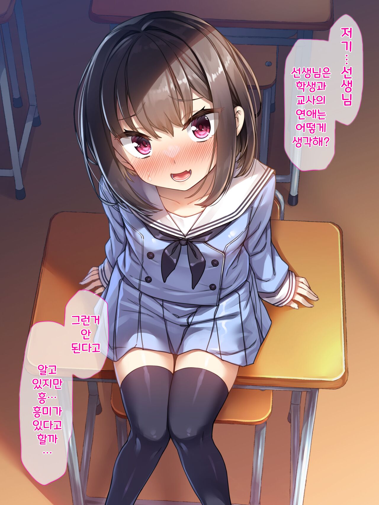 Namaiki na Seito wa Saimin de Wakaraseru gurai ga Choudo Ii2 page 9 full