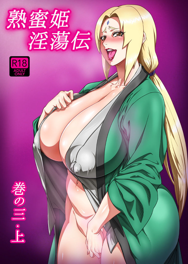 Tsunade Collection page 8 full