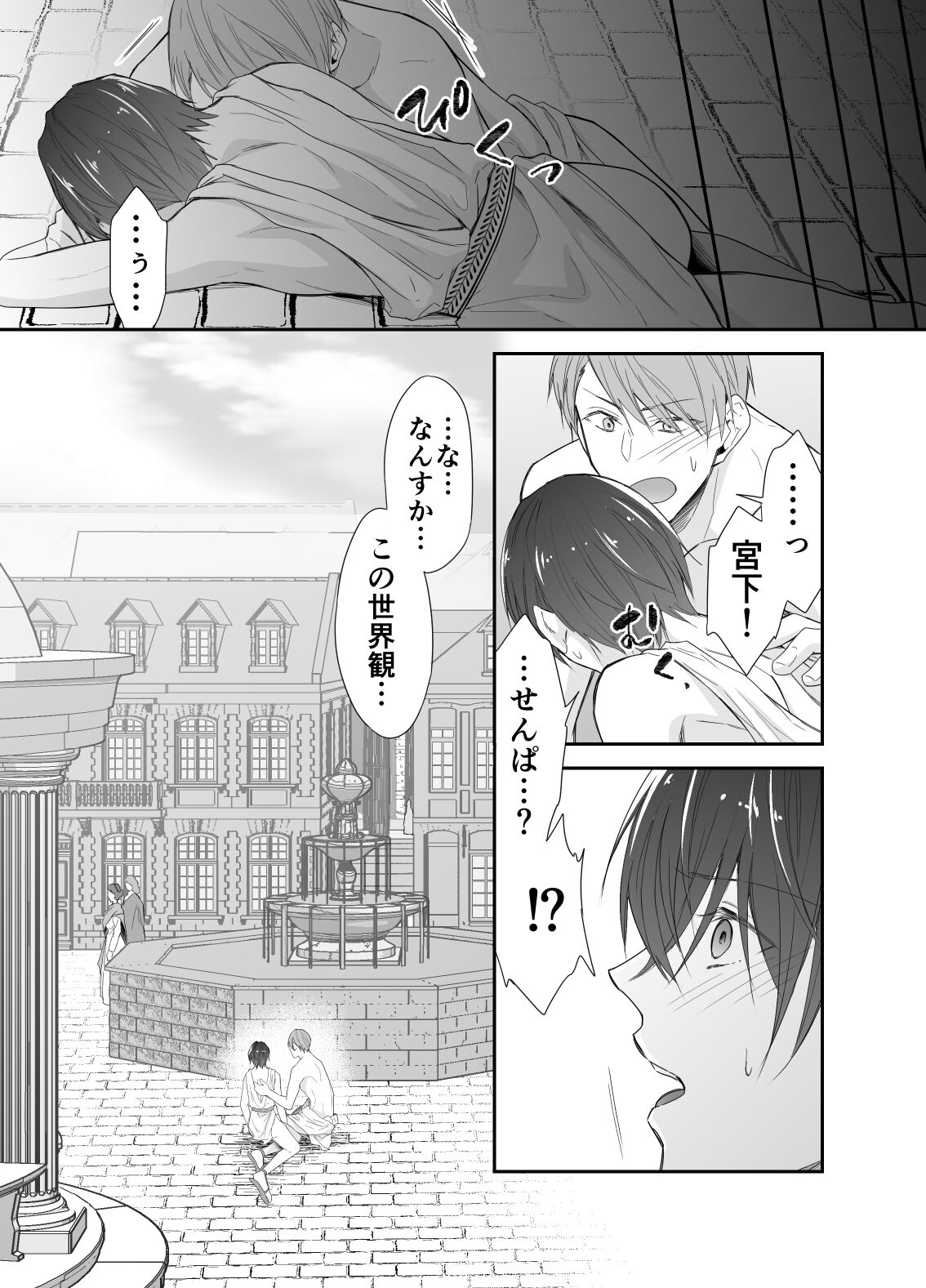 Isekai Teni shitara Seidorei to Shite no Jinsei ga Matte imashita page 5 full
