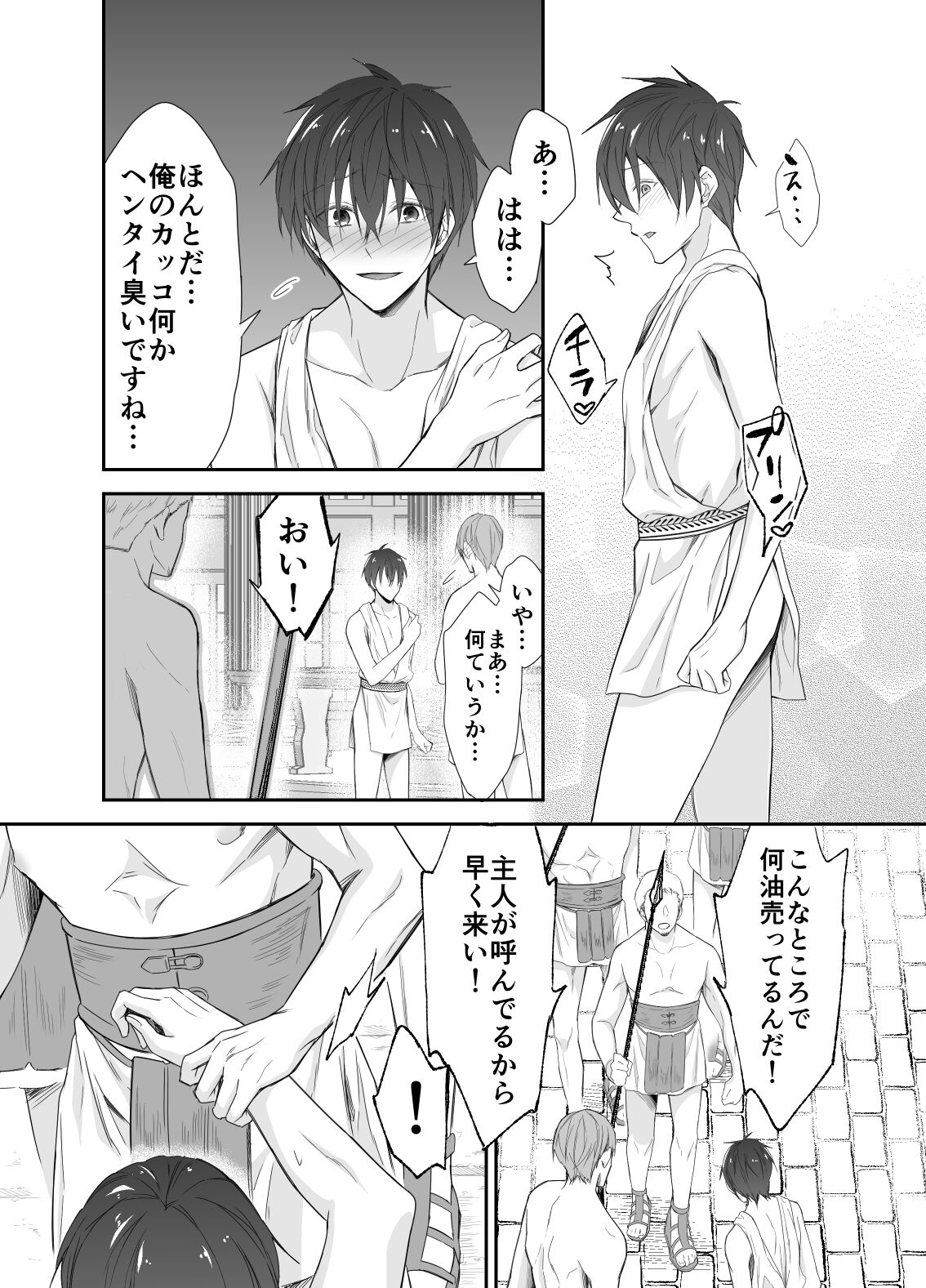 Isekai Teni shitara Seidorei to Shite no Jinsei ga Matte imashita page 7 full