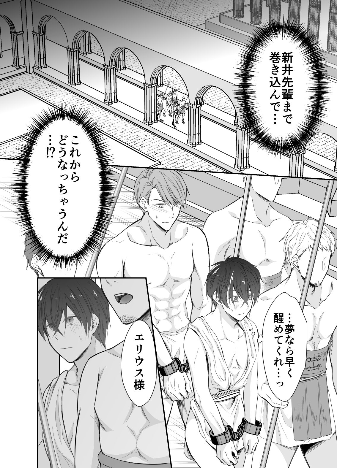 Isekai Teni shitara Seidorei to Shite no Jinsei ga Matte imashita page 9 full
