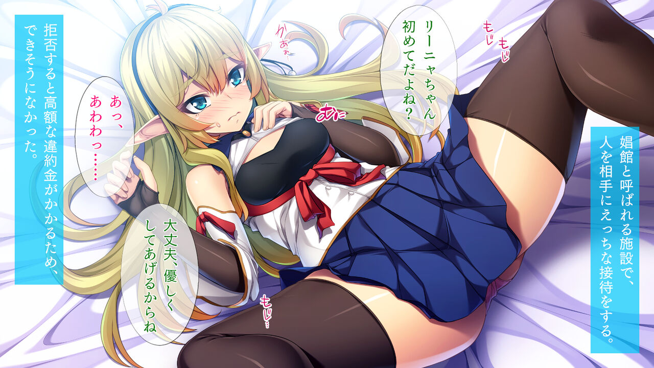 Isekai Shoukan TS Elf Shoujo page 10 full