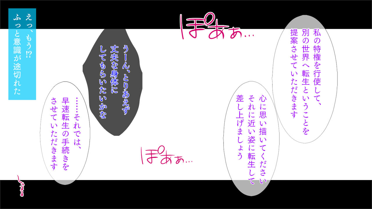 Isekai Shoukan TS Elf Shoujo page 4 full