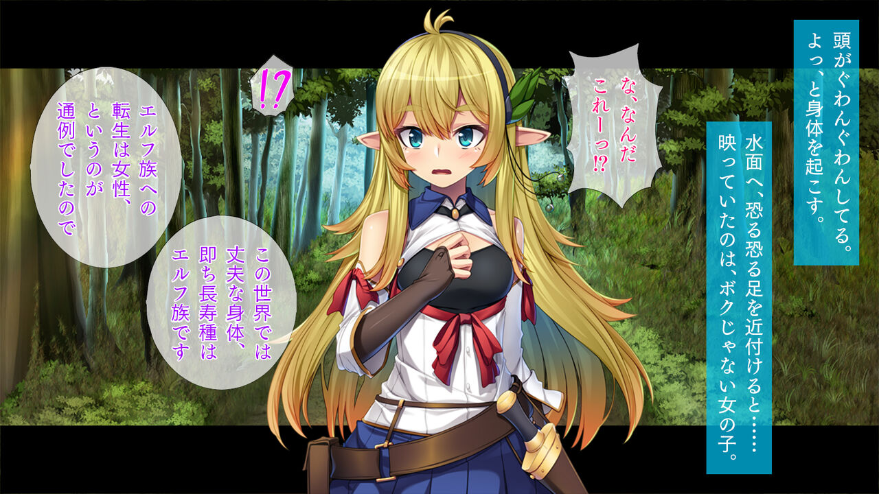 Isekai Shoukan TS Elf Shoujo page 5 full