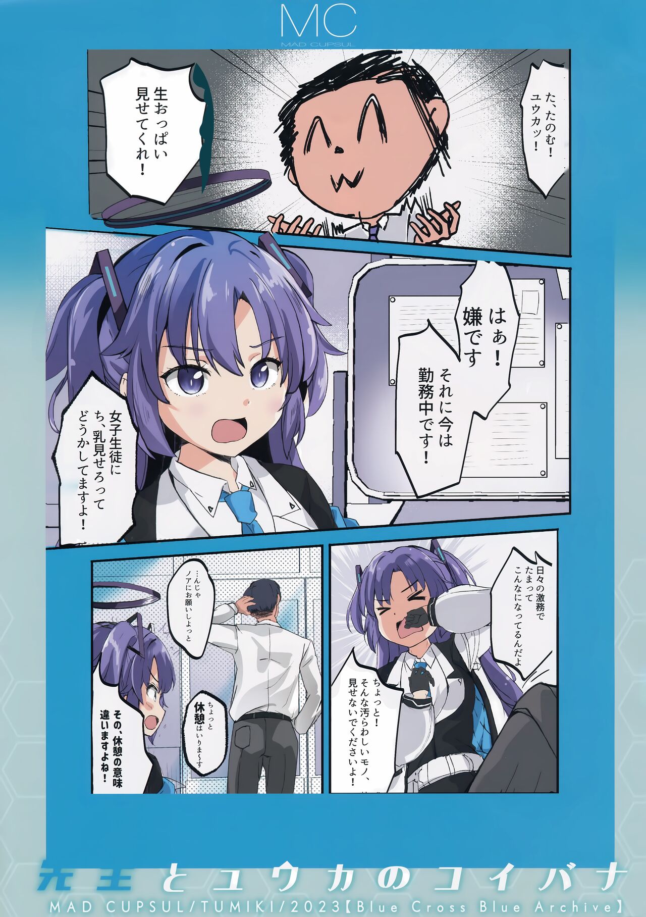 Sensei to Yuuka no Koibana page 3 full