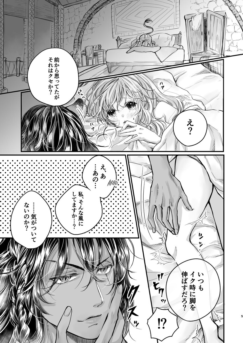 Show me once mor page 2 full