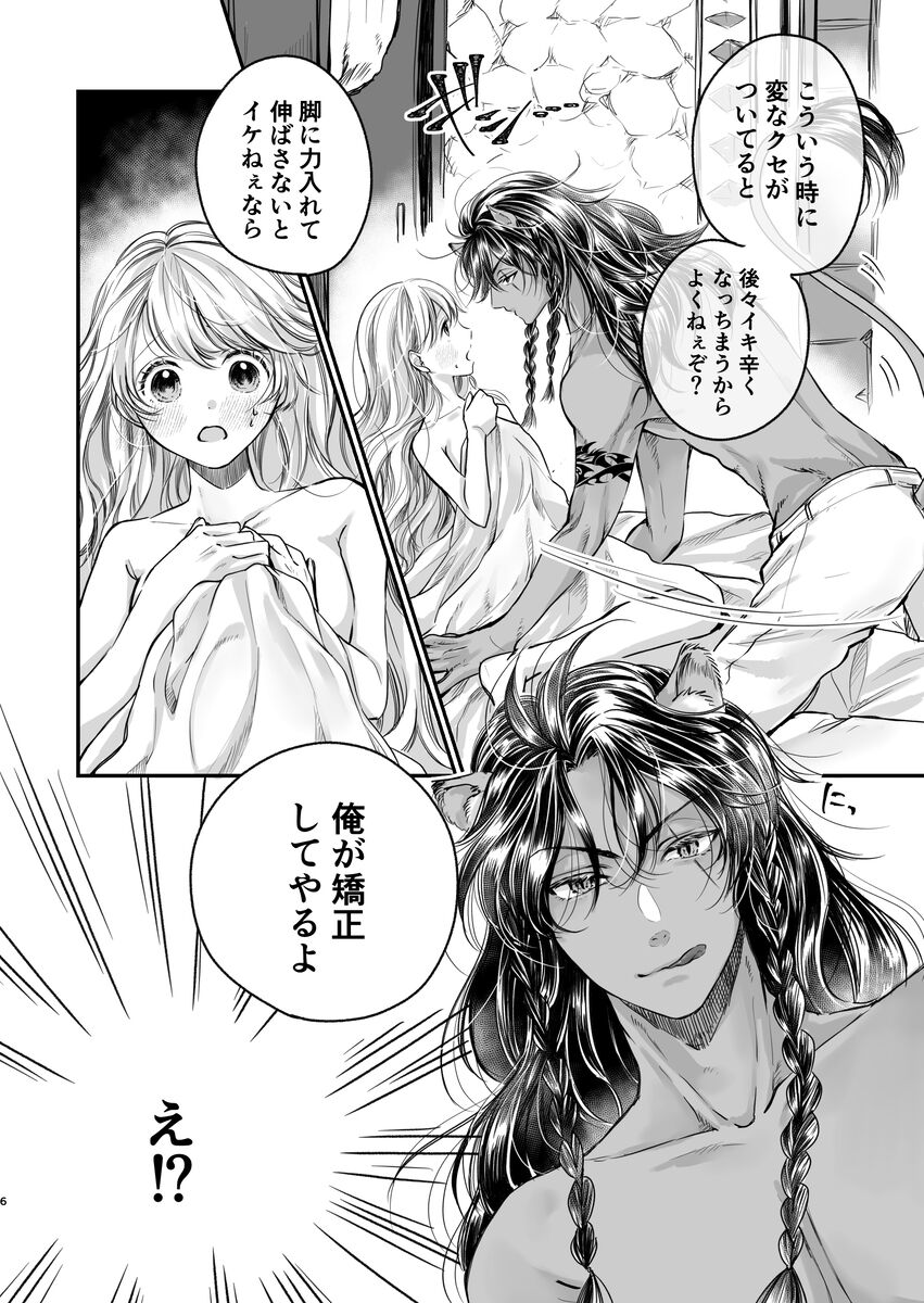 Show me once mor page 3 full