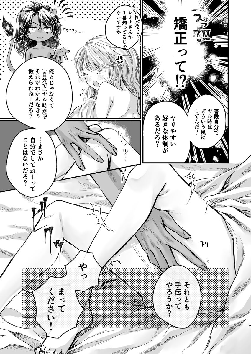 Show me once mor page 4 full
