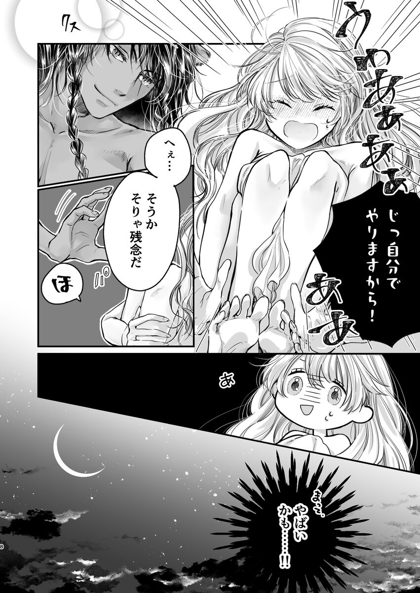 Show me once mor page 5 full