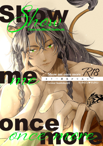 Show me once mor cover