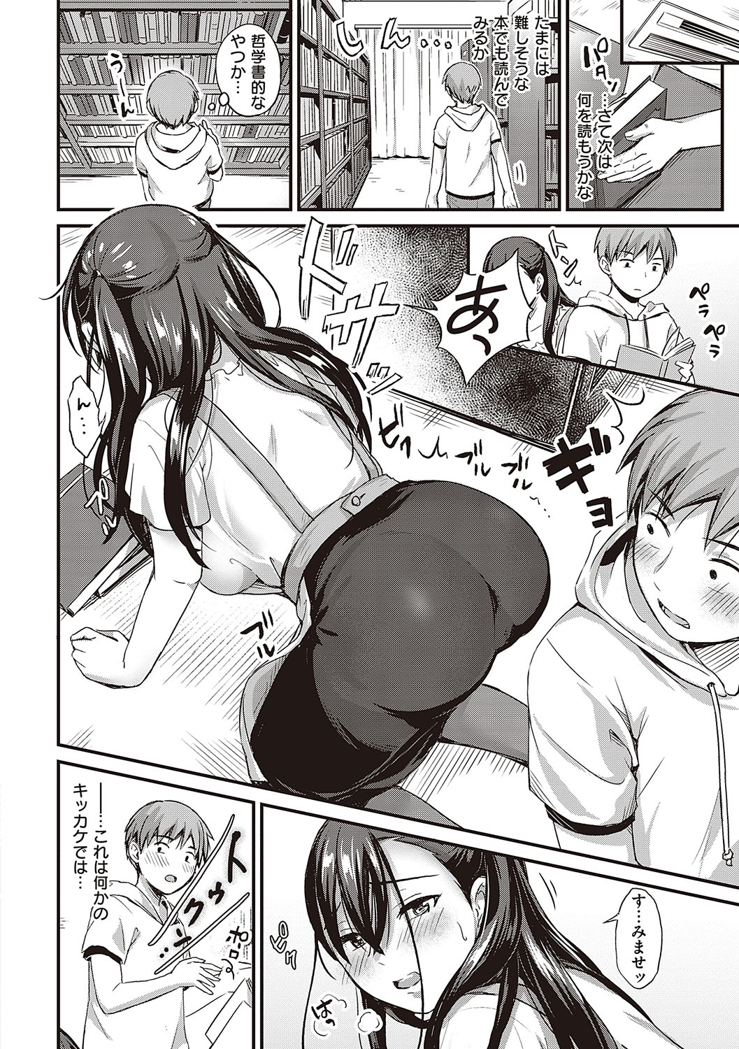 Karenna ano ko wa shijoo kairaku monsutaa page 7 full