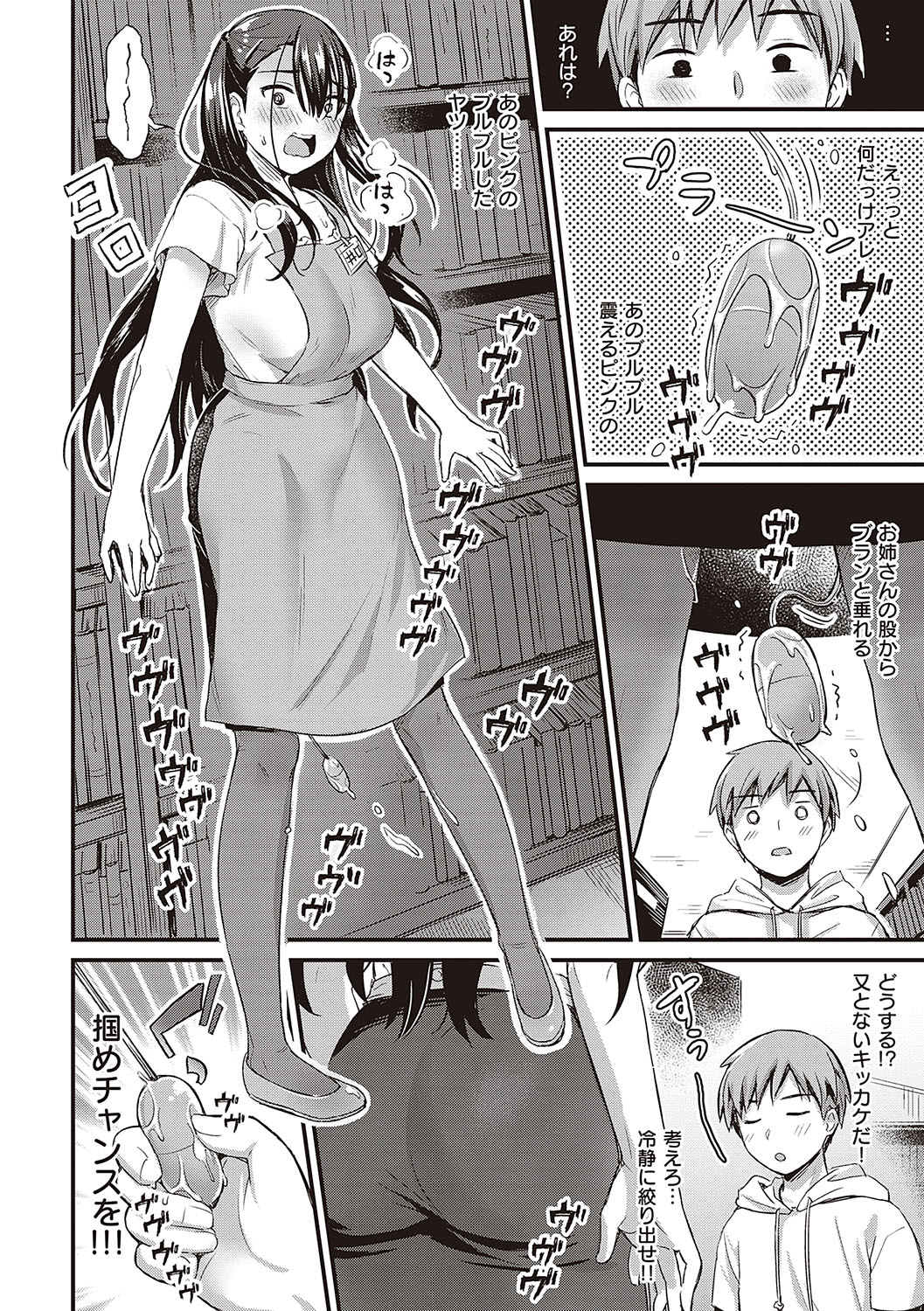 Karenna ano ko wa shijoo kairaku monsutaa page 9 full