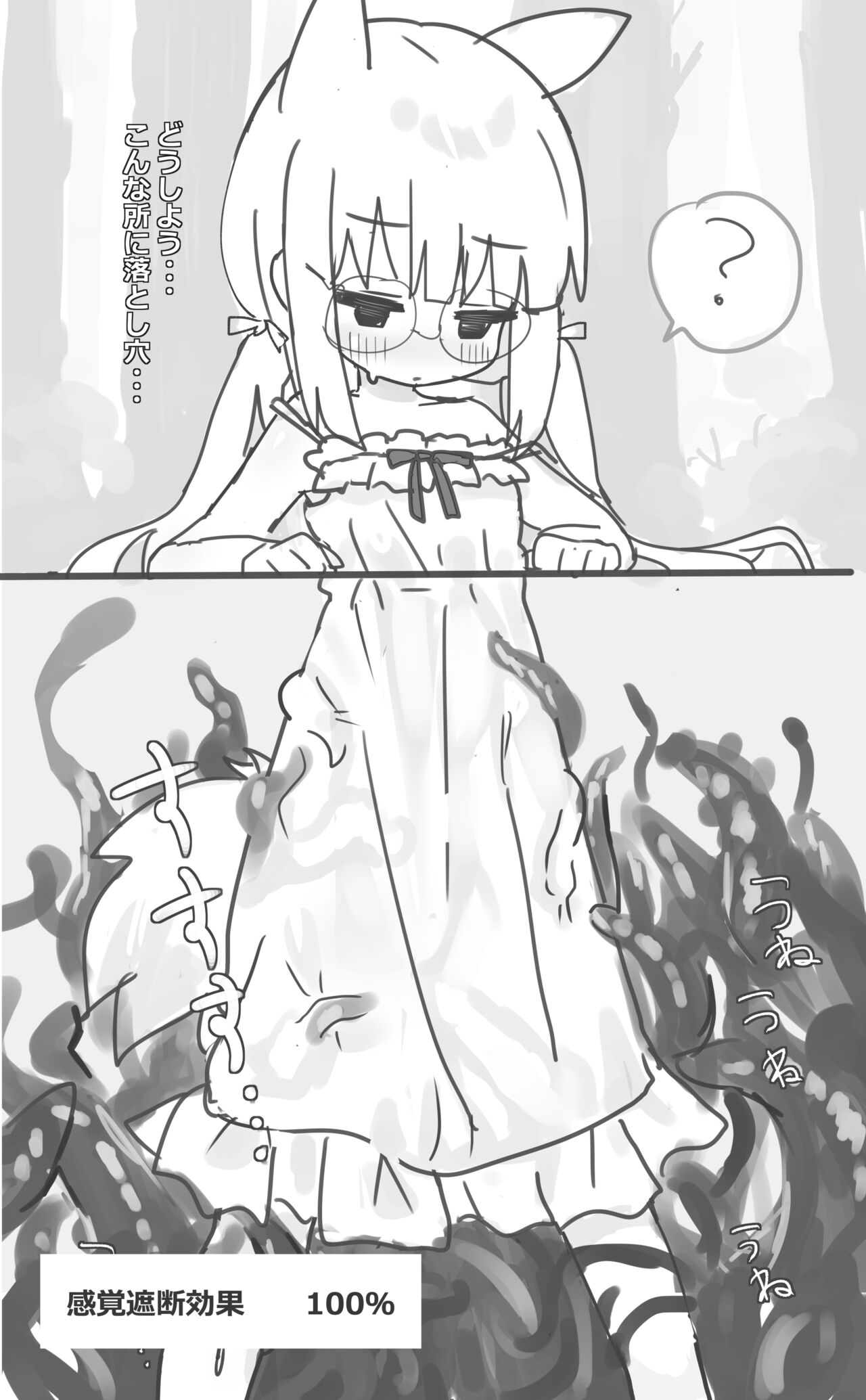 Shokushu ni Haramasarechau Kemokko page 1 full
