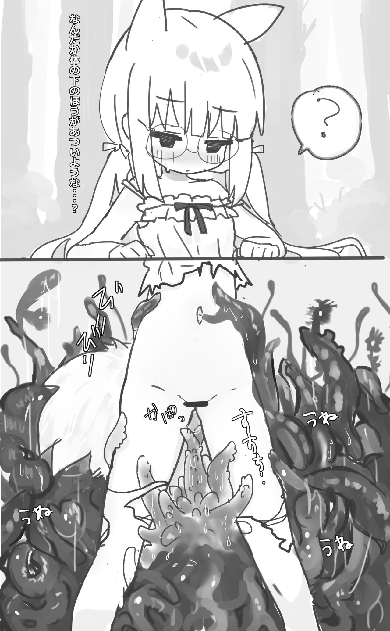 Shokushu ni Haramasarechau Kemokko page 2 full
