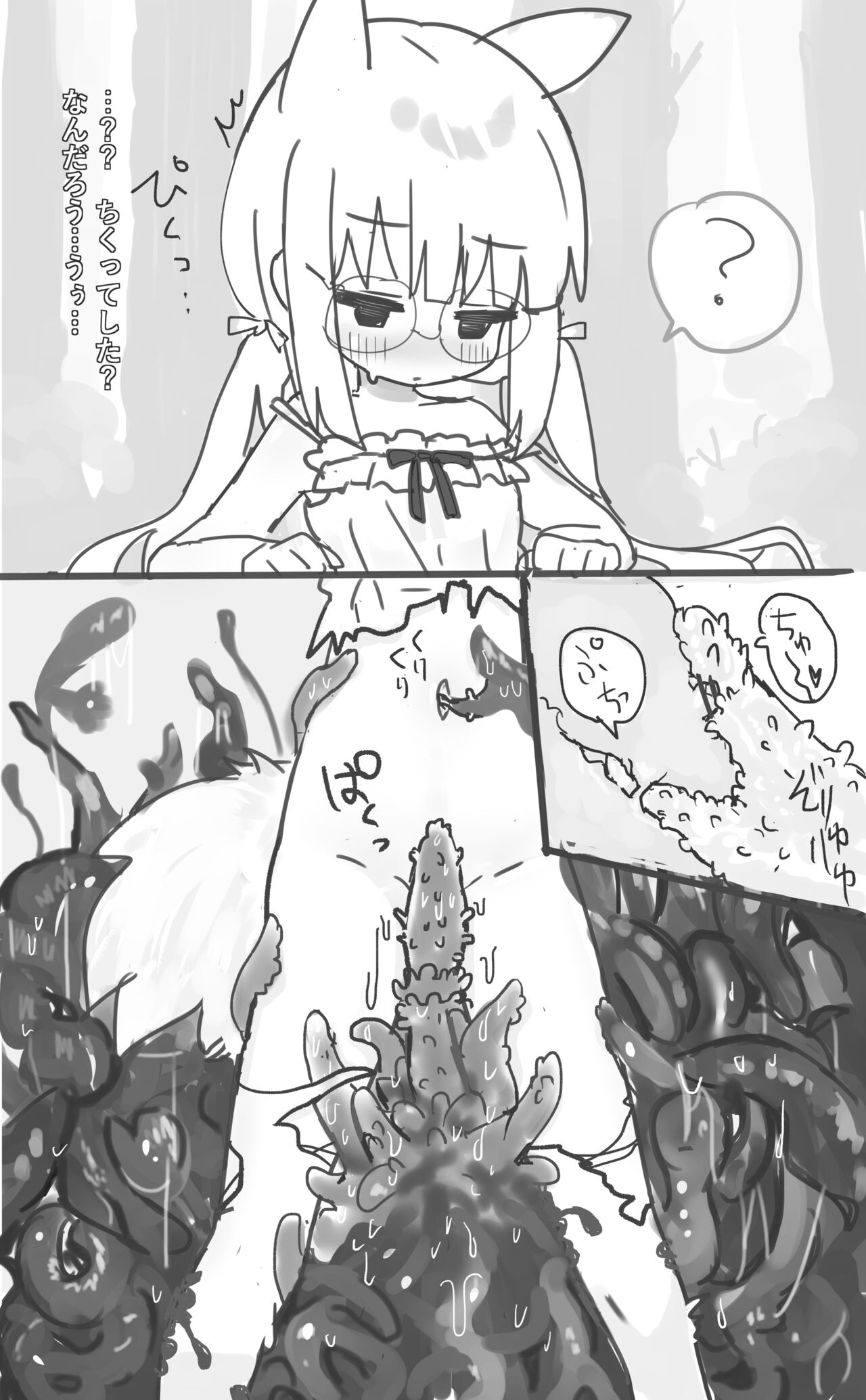 Shokushu ni Haramasarechau Kemokko page 3 full
