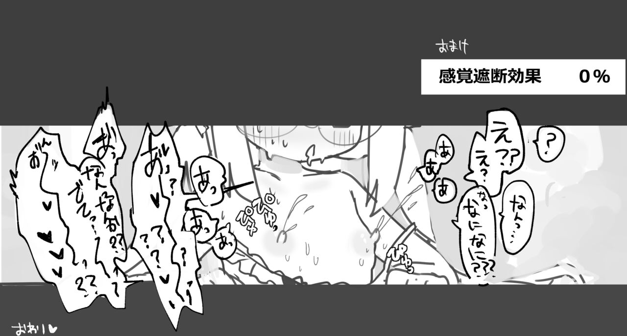 Shokushu ni Haramasarechau Kemokko page 9 full