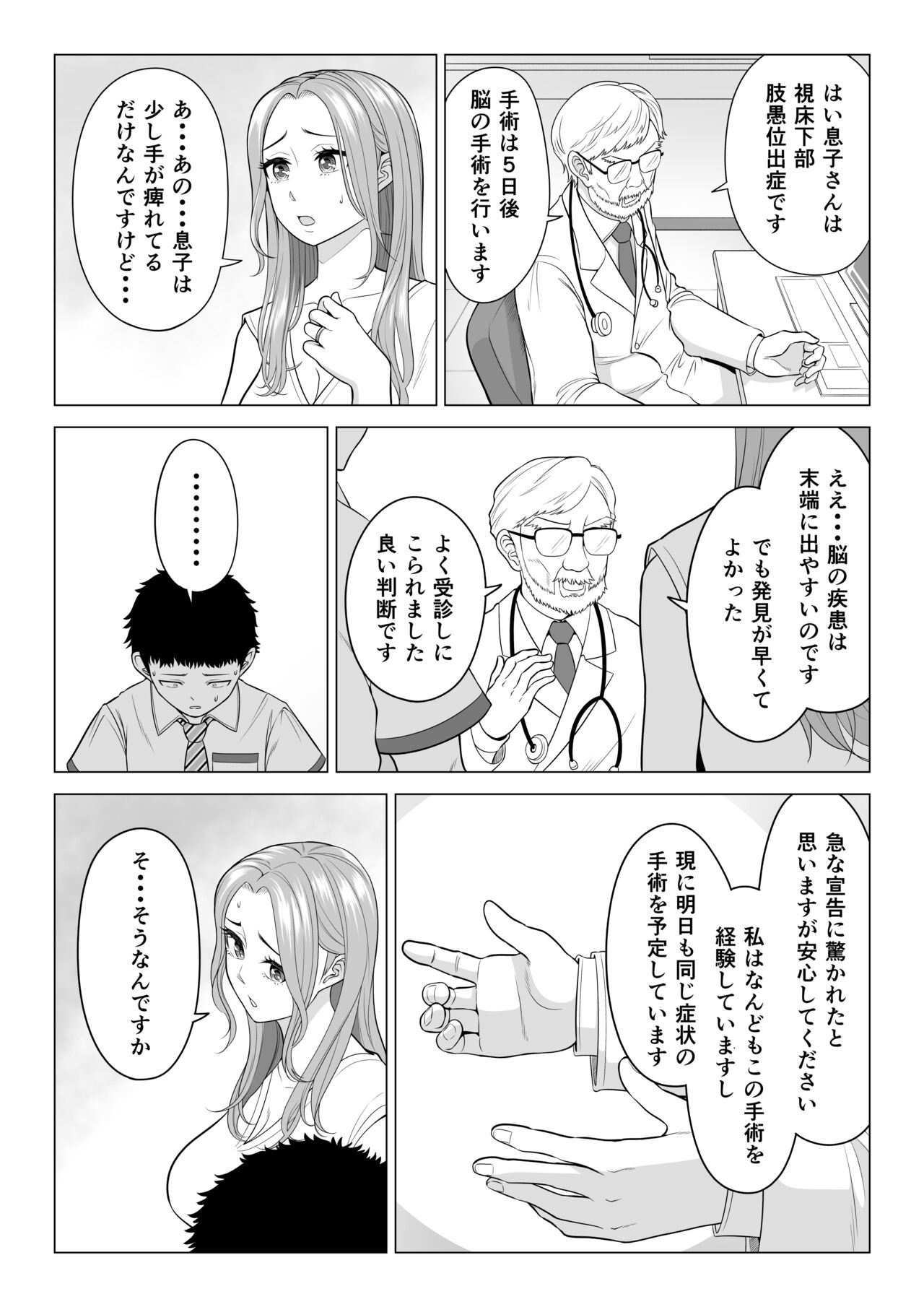 Wake Atte Gibo ga Seiyoku Shoriki ni Narimashita. page 3 full