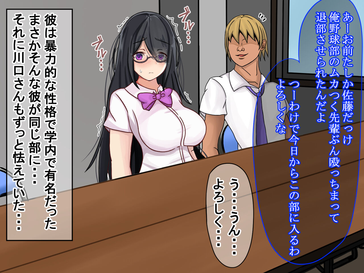 Suki datta Jimi Megane Joshi ga Yankee Gonomi no Onna ni Kaerarete iku Hanashi page 10 full