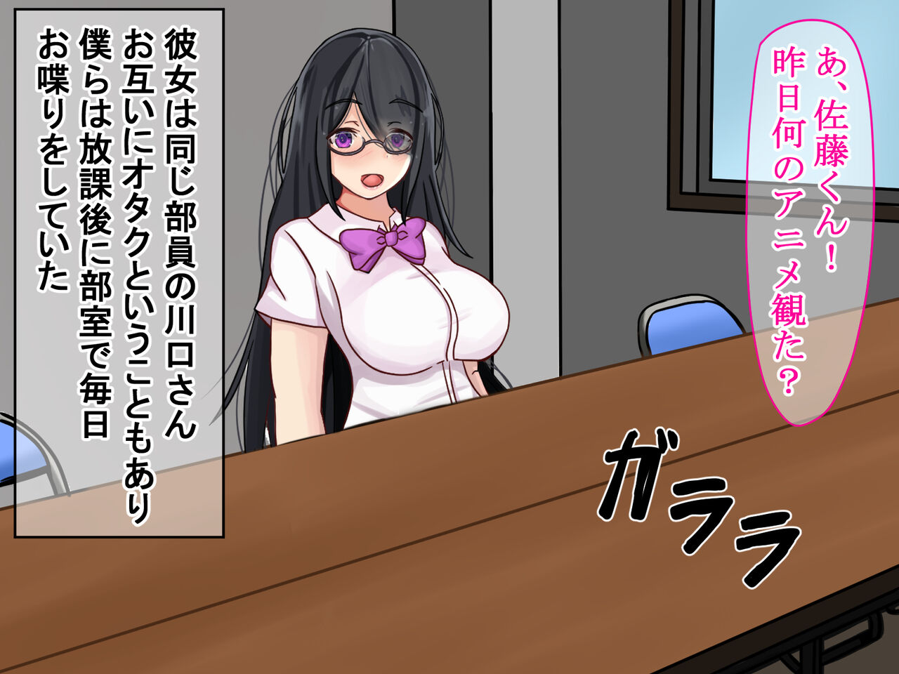 Suki datta Jimi Megane Joshi ga Yankee Gonomi no Onna ni Kaerarete iku Hanashi page 6 full