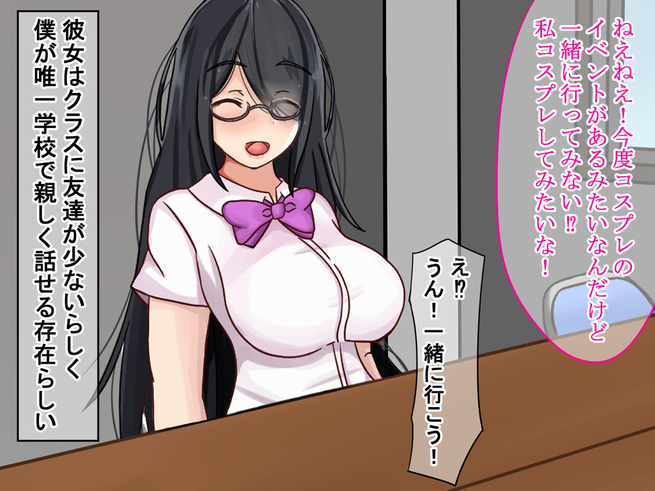 Suki datta Jimi Megane Joshi ga Yankee Gonomi no Onna ni Kaerarete iku Hanashi page 7 full