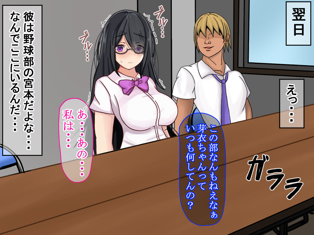 Suki datta Jimi Megane Joshi ga Yankee Gonomi no Onna ni Kaerarete iku Hanashi page 9 full
