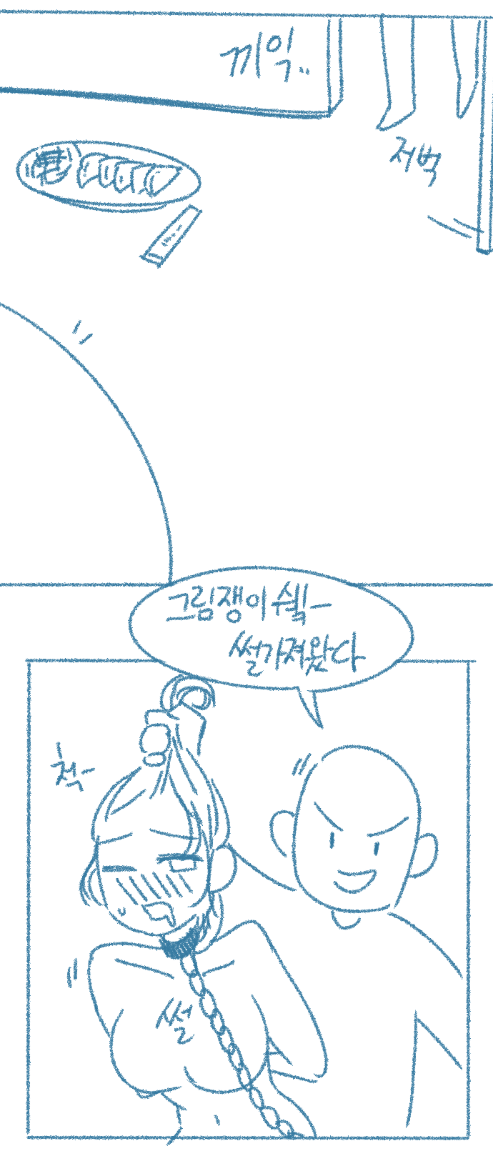 Paeleodi Yahansseol-eul Jegongbadneun Manhwaleul Bogo Geulin Manhwa page 2 full