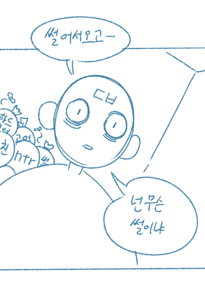 Paeleodi Yahansseol-eul Jegongbadneun Manhwaleul Bogo Geulin Manhwa page 3 full