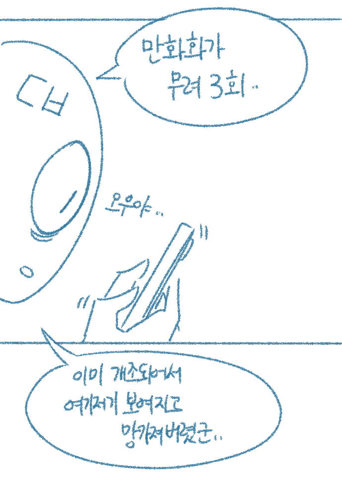 Paeleodi Yahansseol-eul Jegongbadneun Manhwaleul Bogo Geulin Manhwa page 5 full