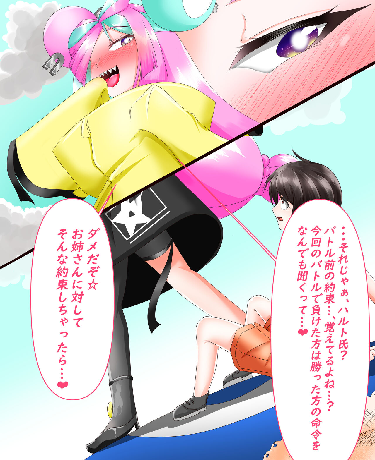 Nanjamo no Takara Sagashi page 2 full