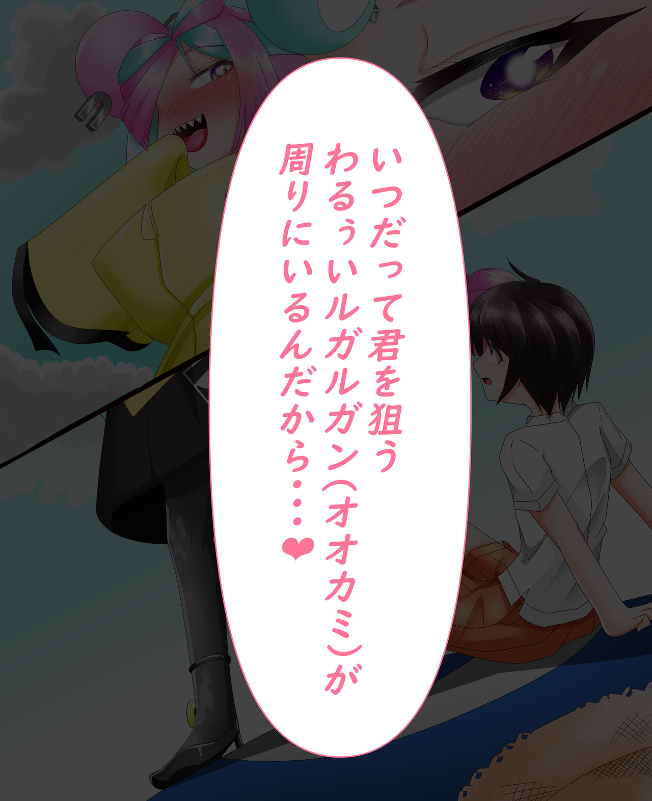 Nanjamo no Takara Sagashi page 3 full