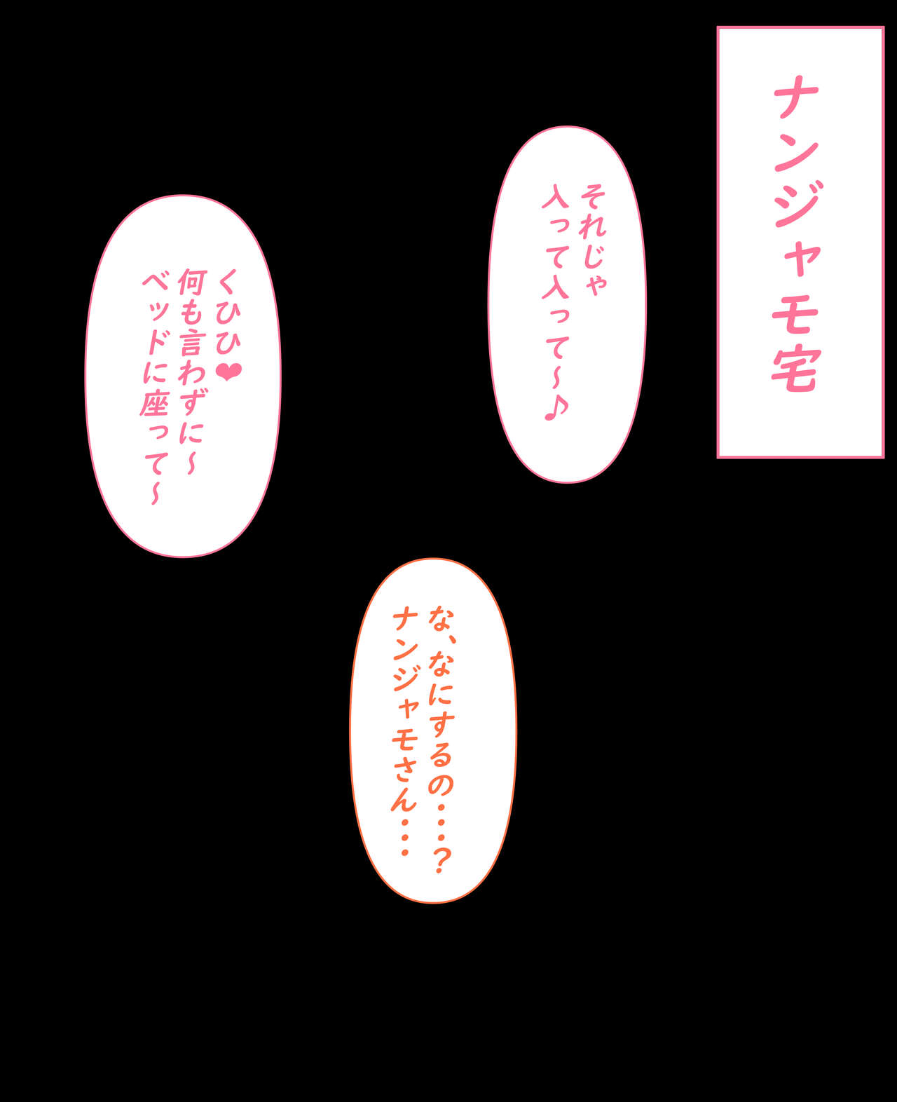 Nanjamo no Takara Sagashi page 4 full