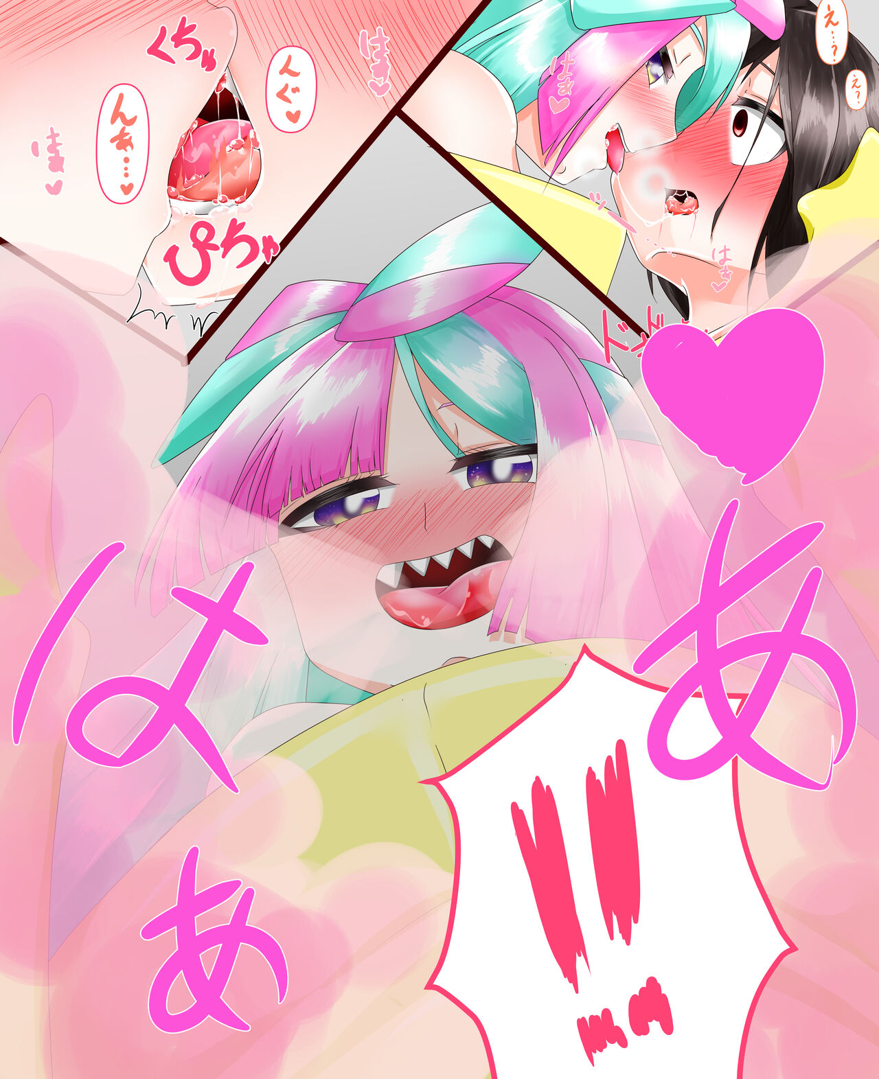 Nanjamo no Takara Sagashi page 8 full