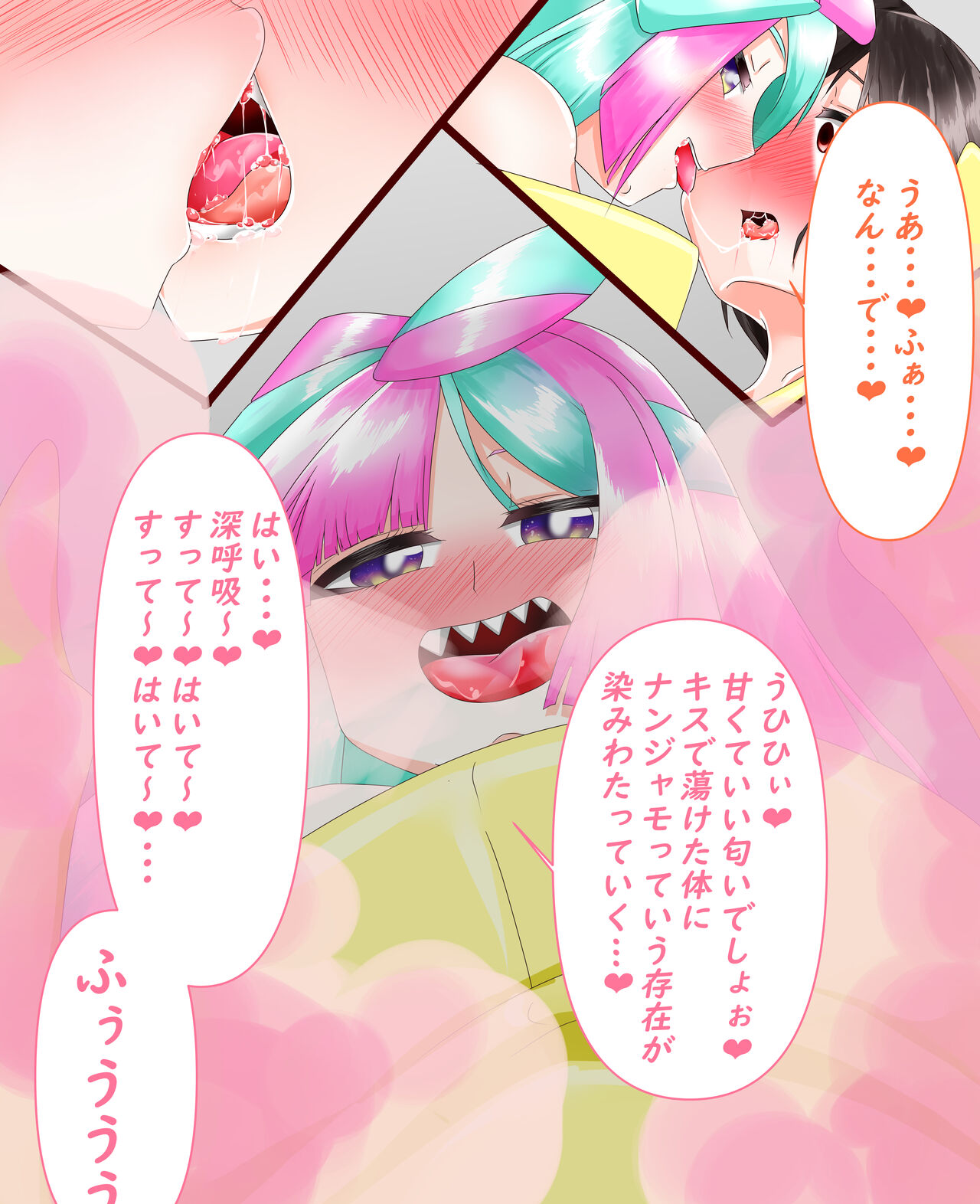 Nanjamo no Takara Sagashi page 9 full