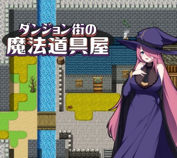 Dungeon-gai no Mahou Douguya cover