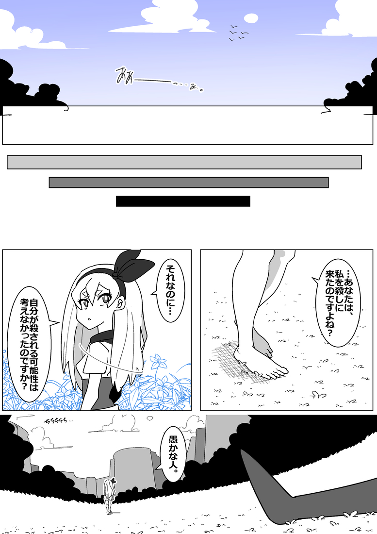 Bad End by Succubus 3 page 10 full