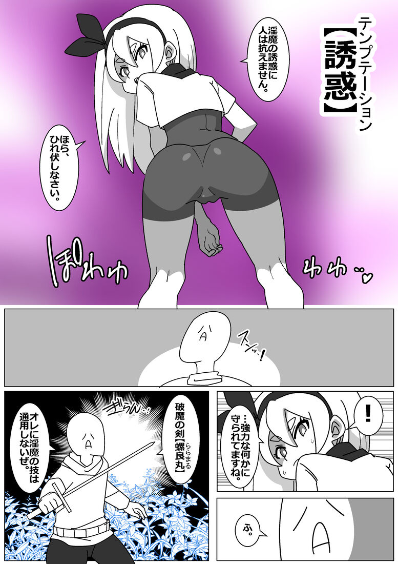 Bad End by Succubus 3 page 2 full