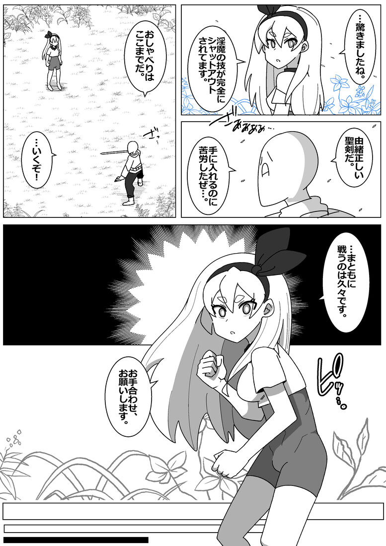 Bad End by Succubus 3 page 3 full