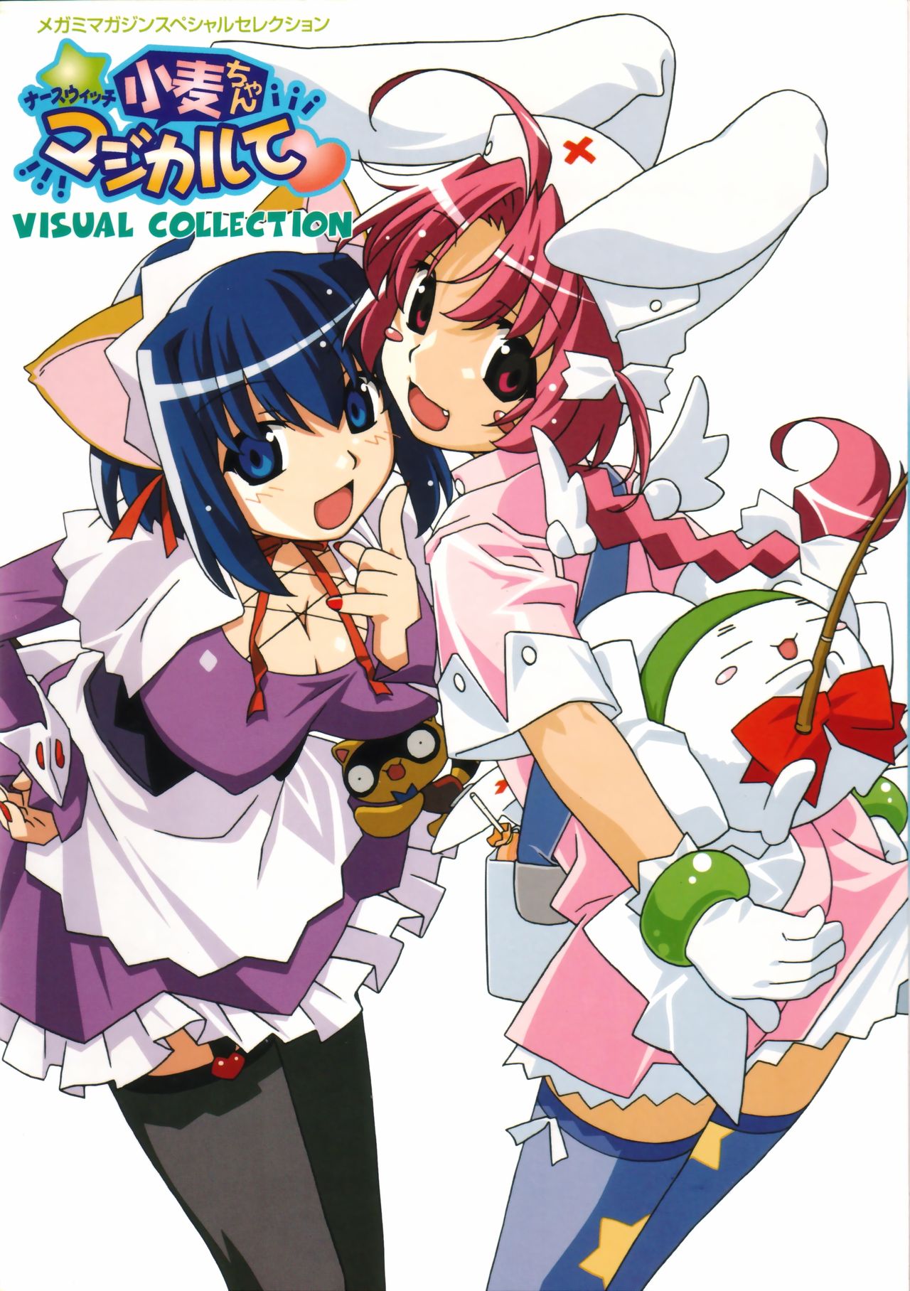 DPG Komugi Visual Collection page 2 full