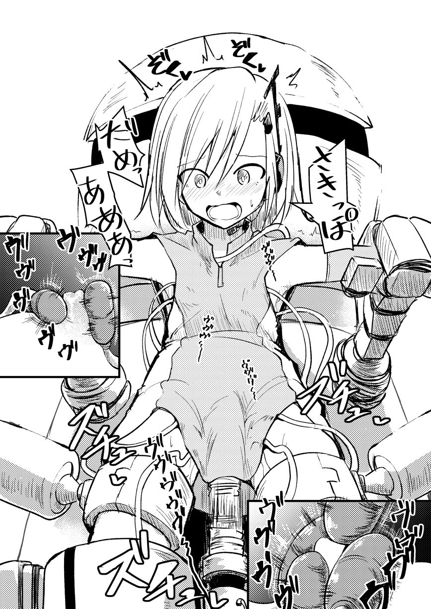 Machine ni Taeru Ko Rakugaki page 2 full