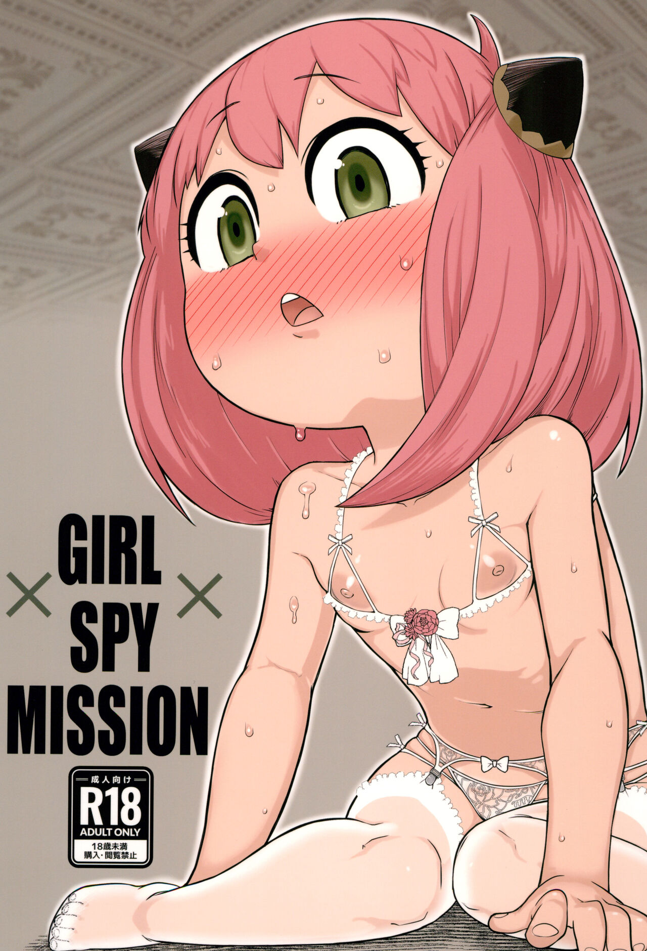GIRL SPY MISSION page 1 full