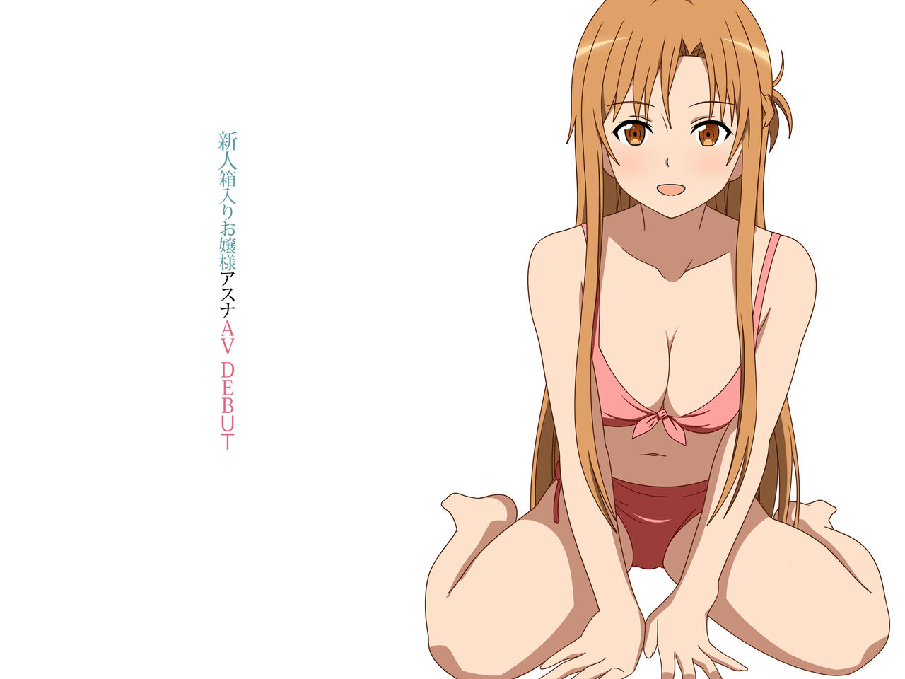 Hakoiri Ojou-sama Asuna AV DEBUT page 2 full