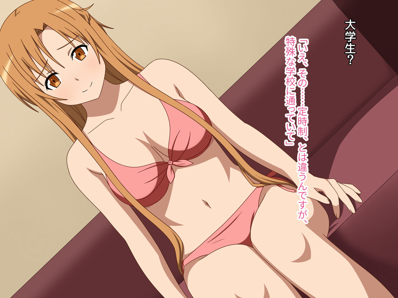 Hakoiri Ojou-sama Asuna AV DEBUT page 4 full