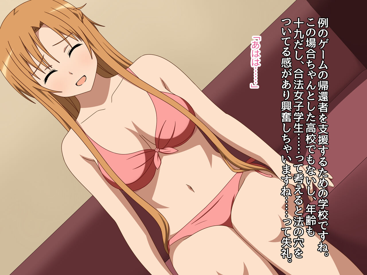 Hakoiri Ojou-sama Asuna AV DEBUT page 5 full