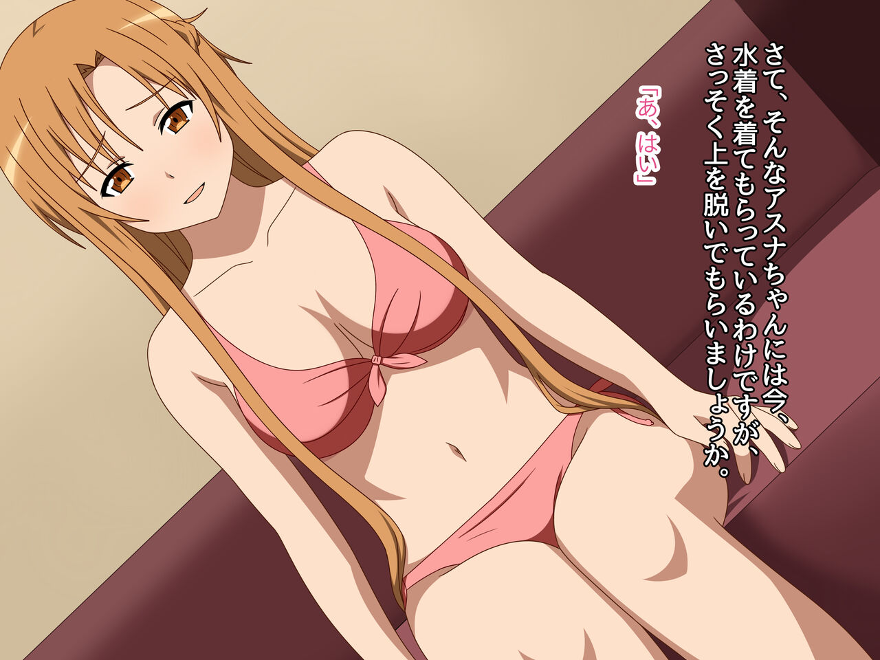 Hakoiri Ojou-sama Asuna AV DEBUT page 6 full