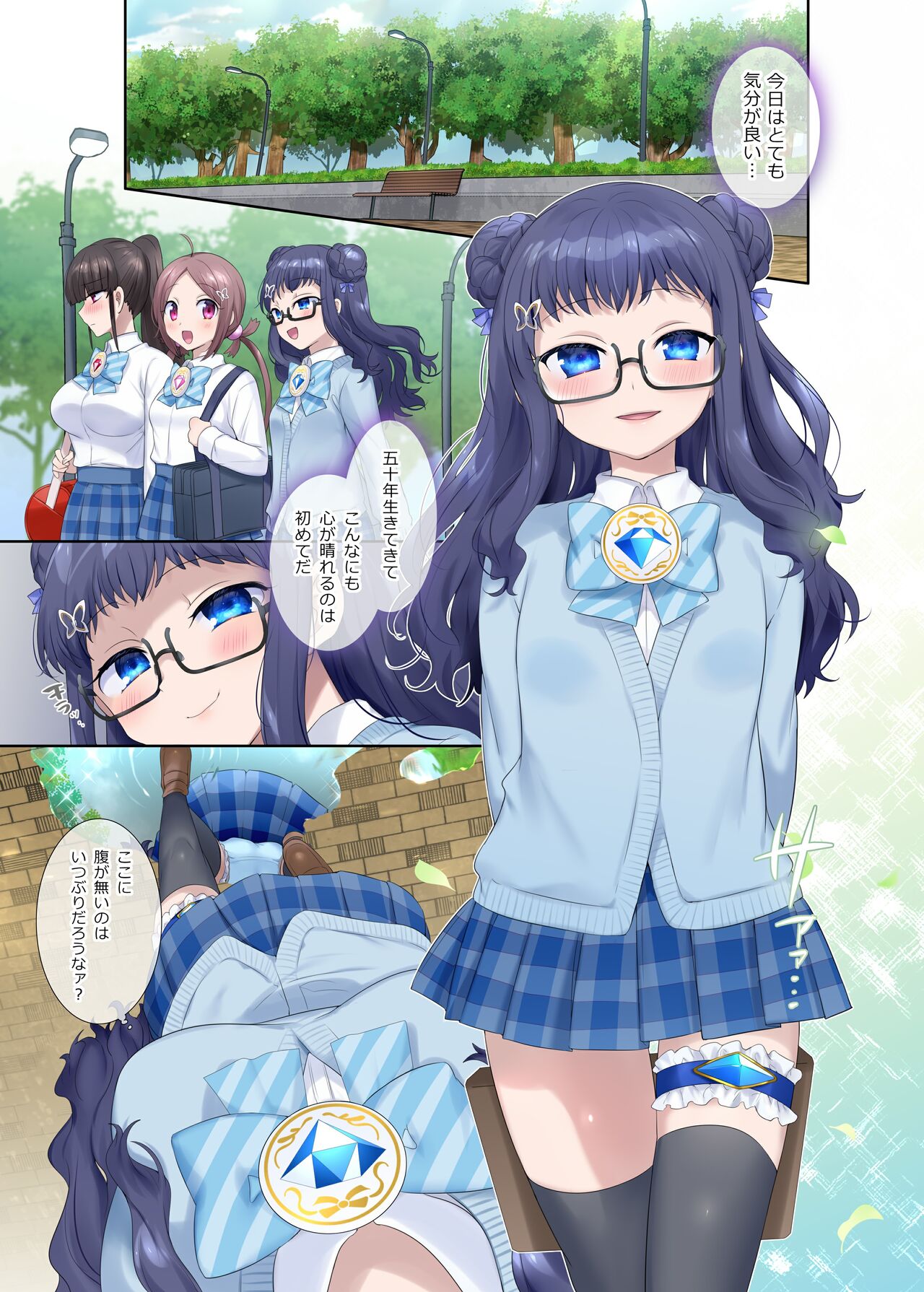 Mugen Seiki EX-Phantom season 2 ~Kokoro o Otosareru Hiiro no Mahou Shoujo~ page 2 full
