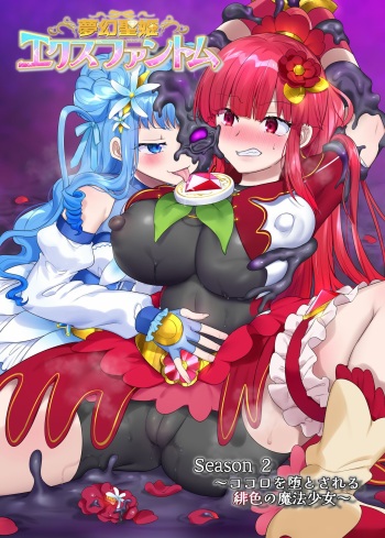 Mugen Seiki EX-Phantom season 2 ~Kokoro o Otosareru Hiiro no Mahou Shoujo~ cover