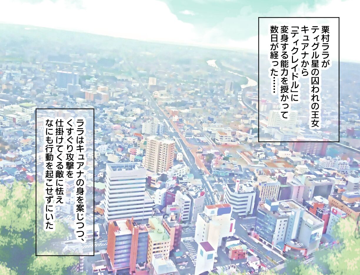 kochokocho escape! Tikureidoru 【CGver. 】 page 2 full