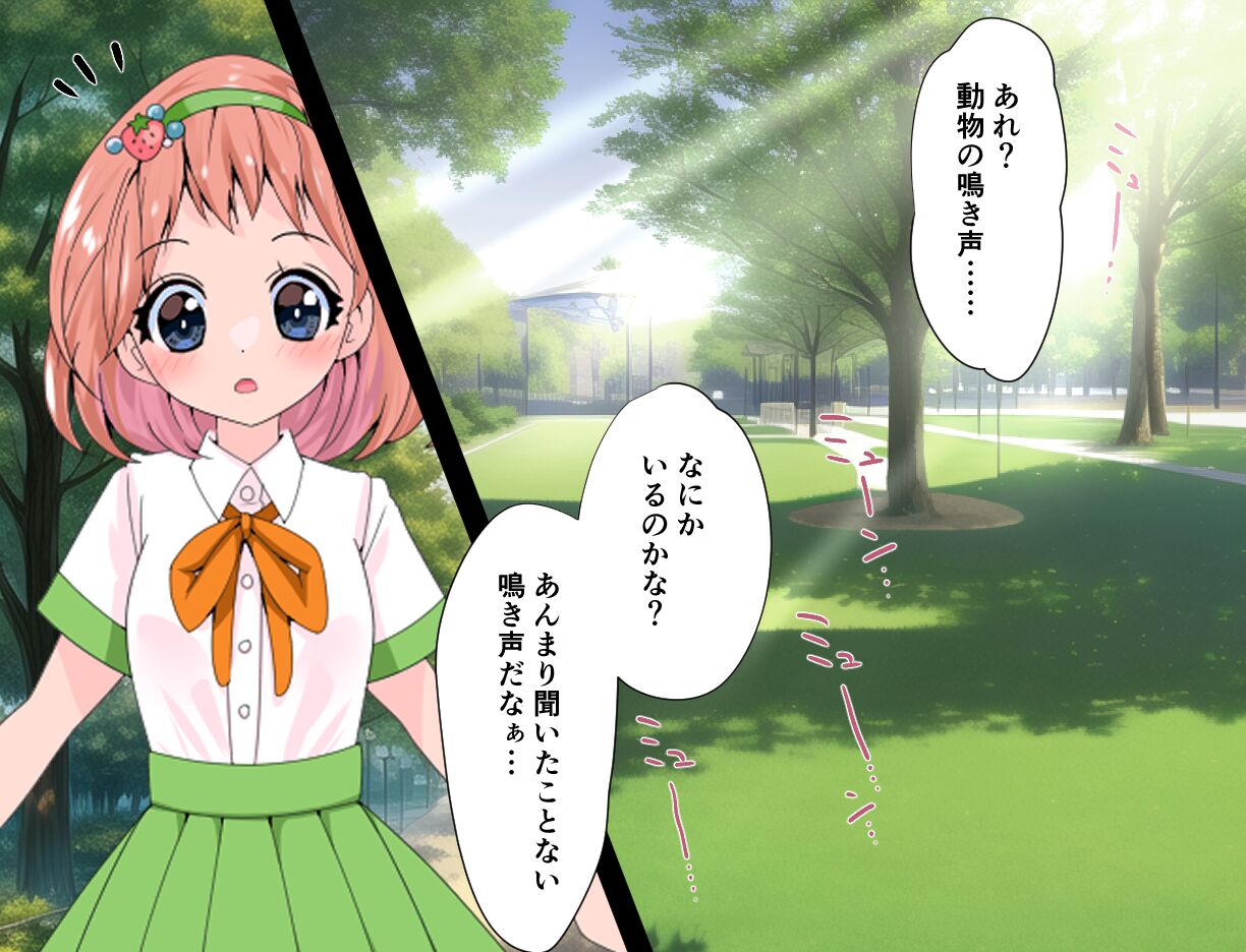 kochokocho escape! Tikureidoru 【CGver. 】 page 6 full