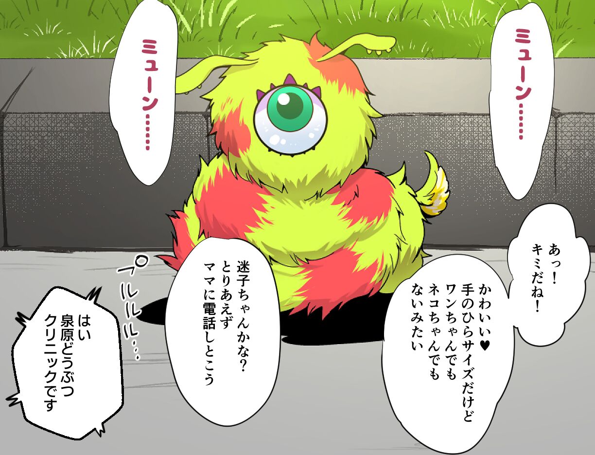 kochokocho escape! Tikureidoru 【CGver. 】 page 7 full