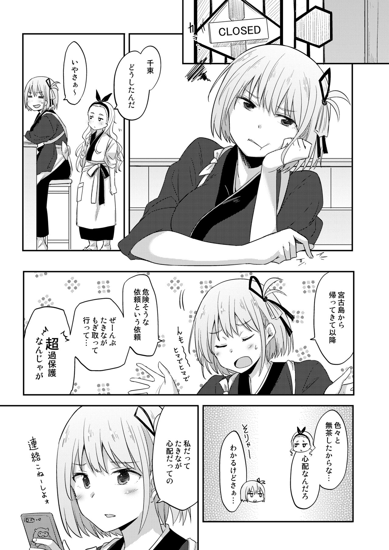 Kizuato page 10 full